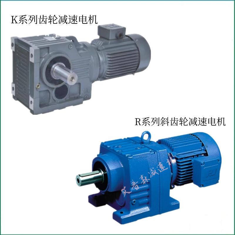 江西贛州RF/KF四大系列系列斜齒輪減速電機